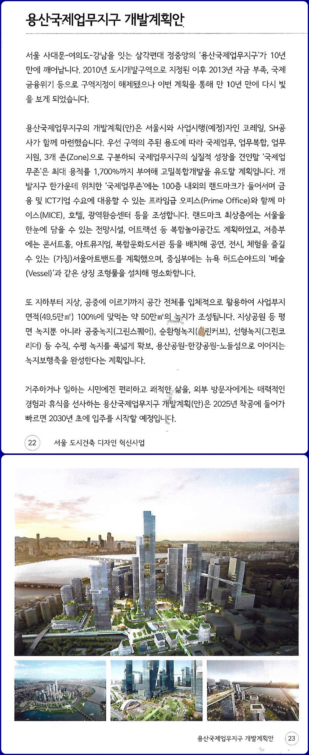 디자인한강 이미지