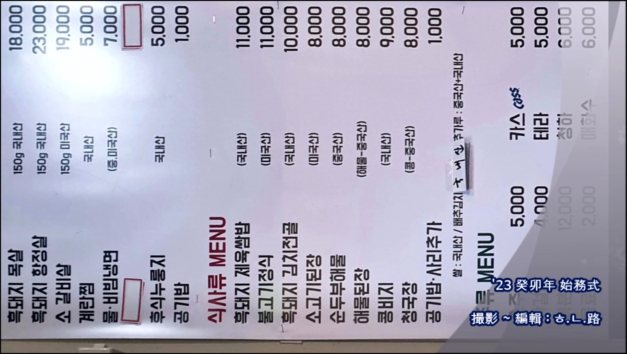지리산흑돼지 이미지
