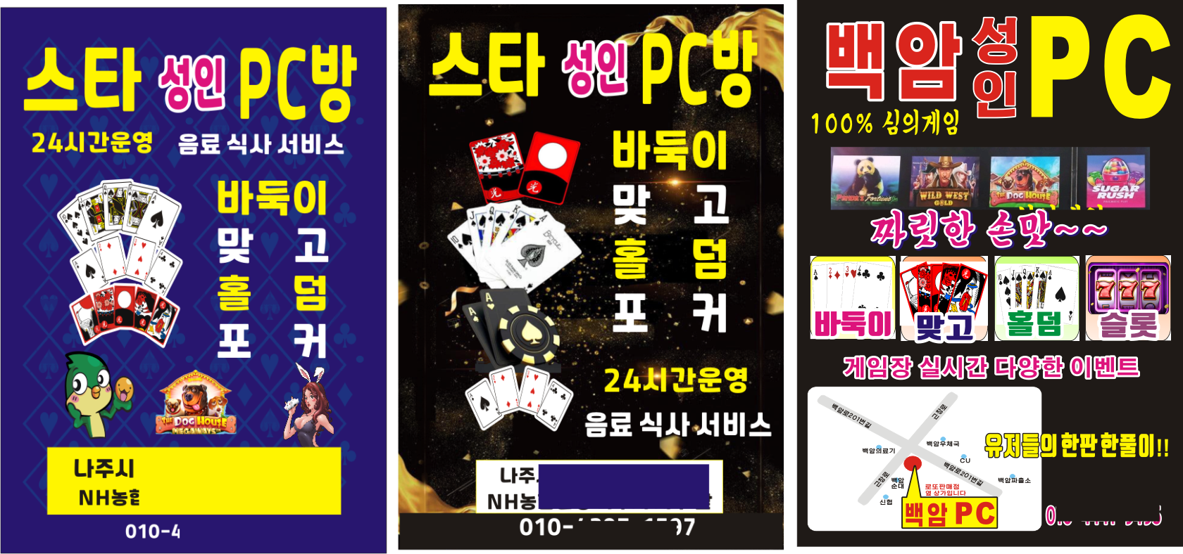 평택PC게임장 이미지