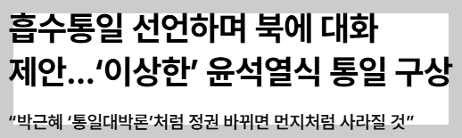 우리나라를 팔아? 윤석열 장인 김충식, 일본에 뭘 주려고? | 인스티즈