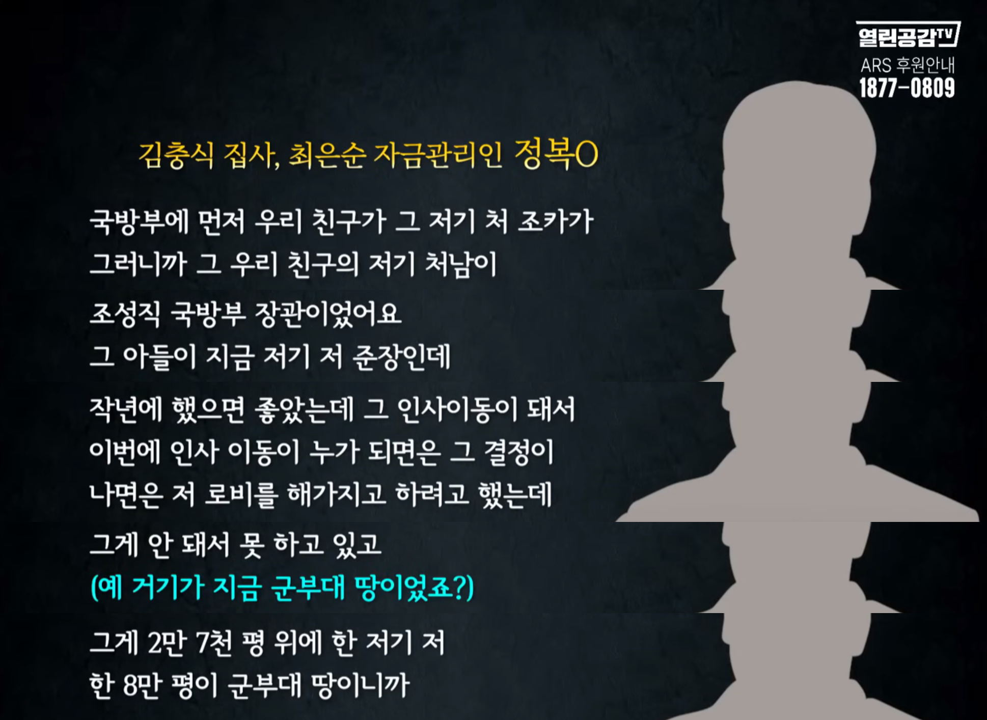 우리나라를 팔아? 윤석열 장인 김충식, 일본에 뭘 주려고? | 인스티즈
