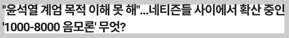우리나라를 팔아? 윤석열 장인 김충식, 일본에 뭘 주려고? | 인스티즈