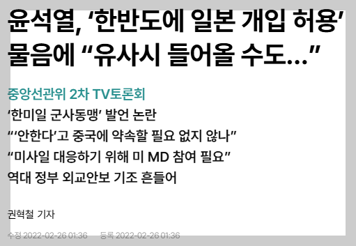 우리나라를 팔아? 윤석열 장인 김충식, 일본에 뭘 주려고? | 인스티즈