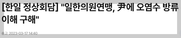 우리나라를 팔아? 윤석열 장인 김충식, 일본에 뭘 주려고? | 인스티즈