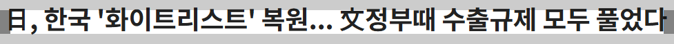 우리나라를 팔아? 윤석열 장인 김충식, 일본에 뭘 주려고? | 인스티즈