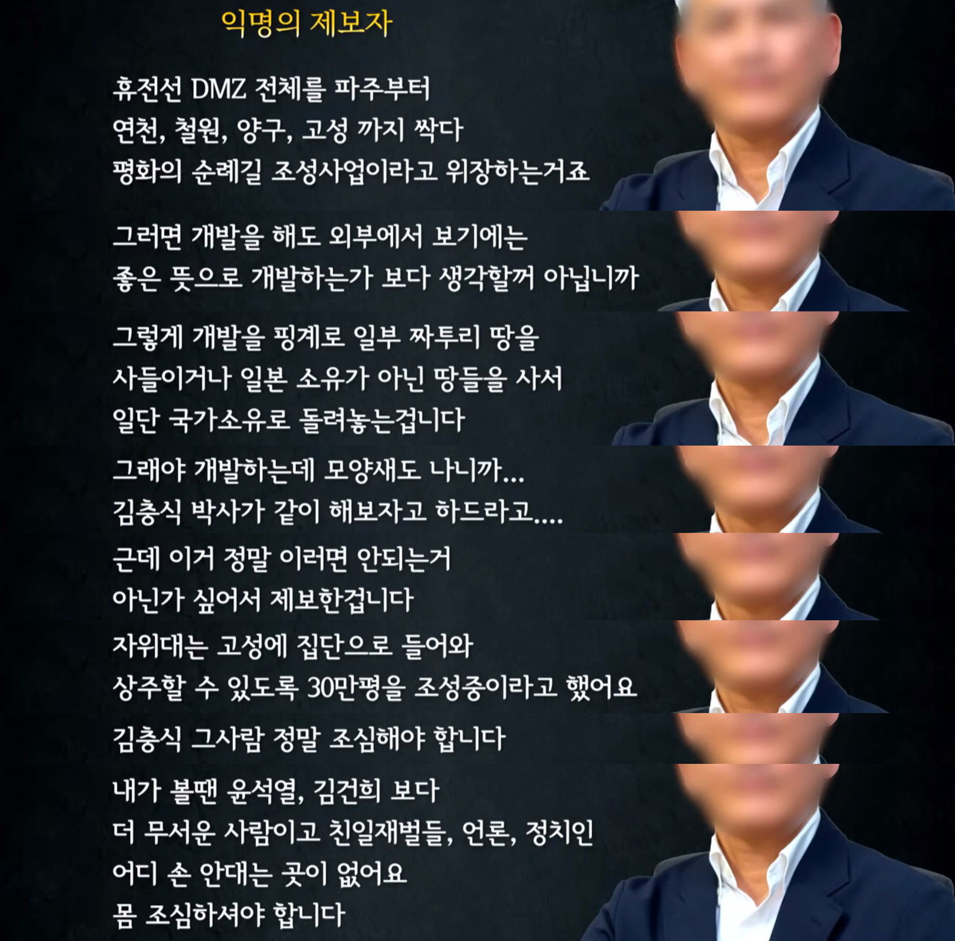 우리나라를 팔아? 윤석열 장인 김충식, 일본에 뭘 주려고? | 인스티즈