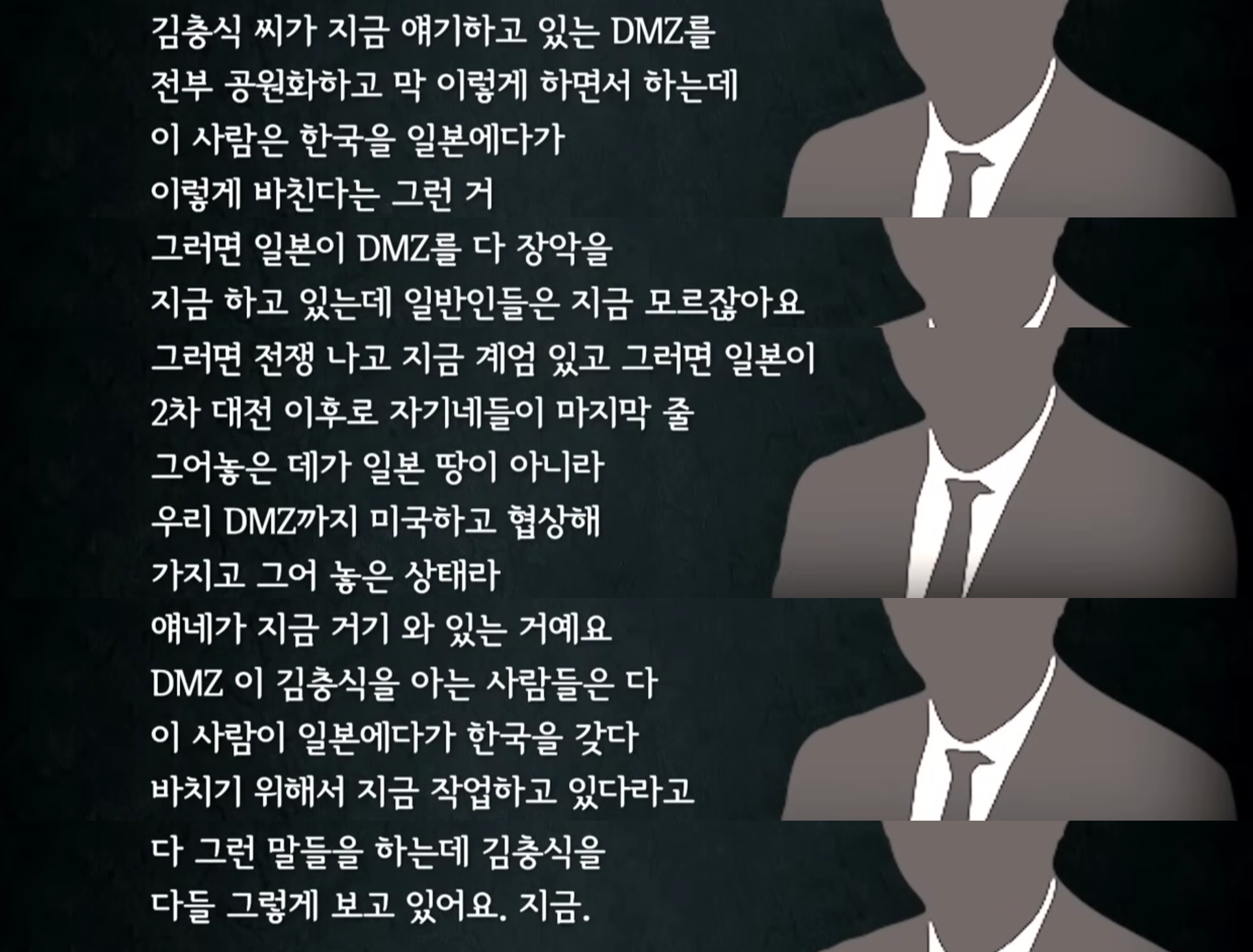 우리나라를 팔아? 윤석열 장인 김충식, 일본에 뭘 주려고? | 인스티즈