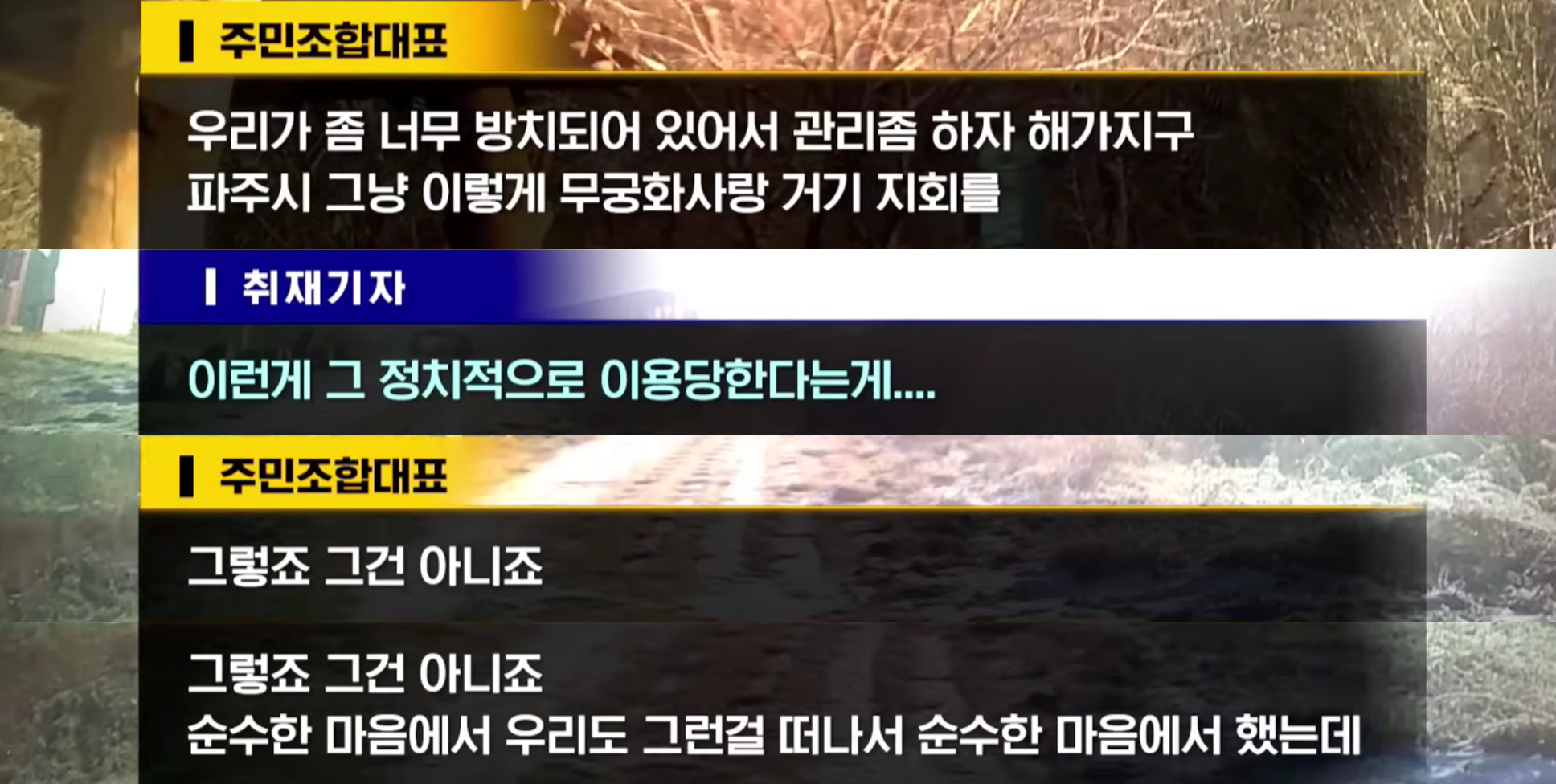 우리나라를 팔아? 윤석열 장인 김충식, 일본에 뭘 주려고? | 인스티즈