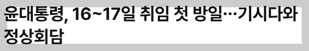 우리나라를 팔아? 윤석열 장인 김충식, 일본에 뭘 주려고? | 인스티즈