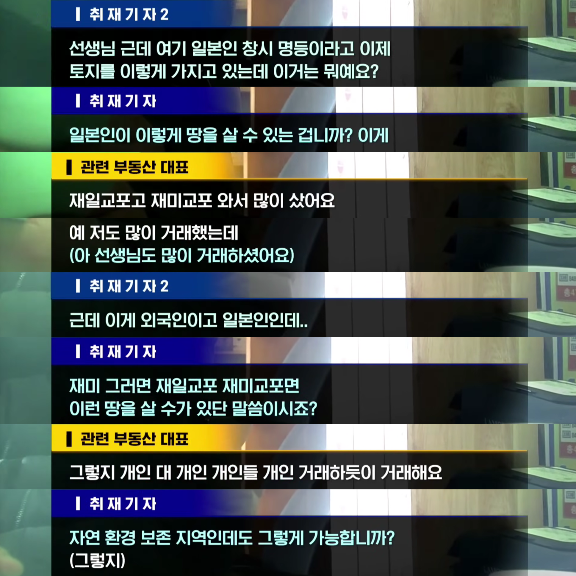 우리나라를 팔아? 윤석열 장인 김충식, 일본에 뭘 주려고? | 인스티즈