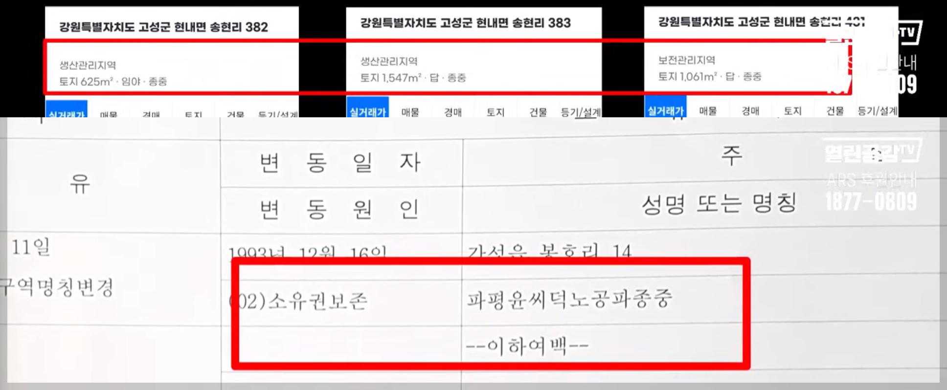 우리나라를 팔아? 윤석열 장인 김충식, 일본에 뭘 주려고? | 인스티즈