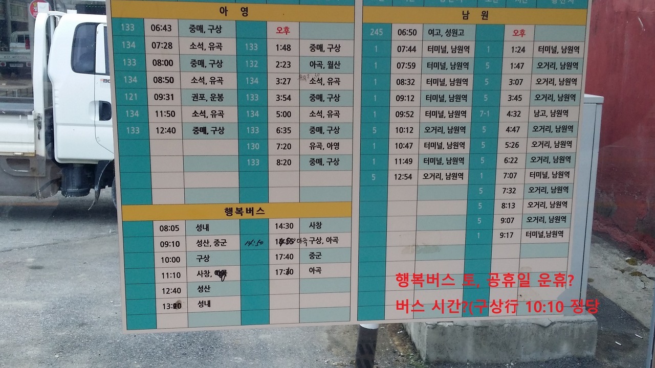 부동정류소 이미지