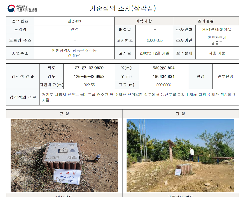 삼각점 이미지