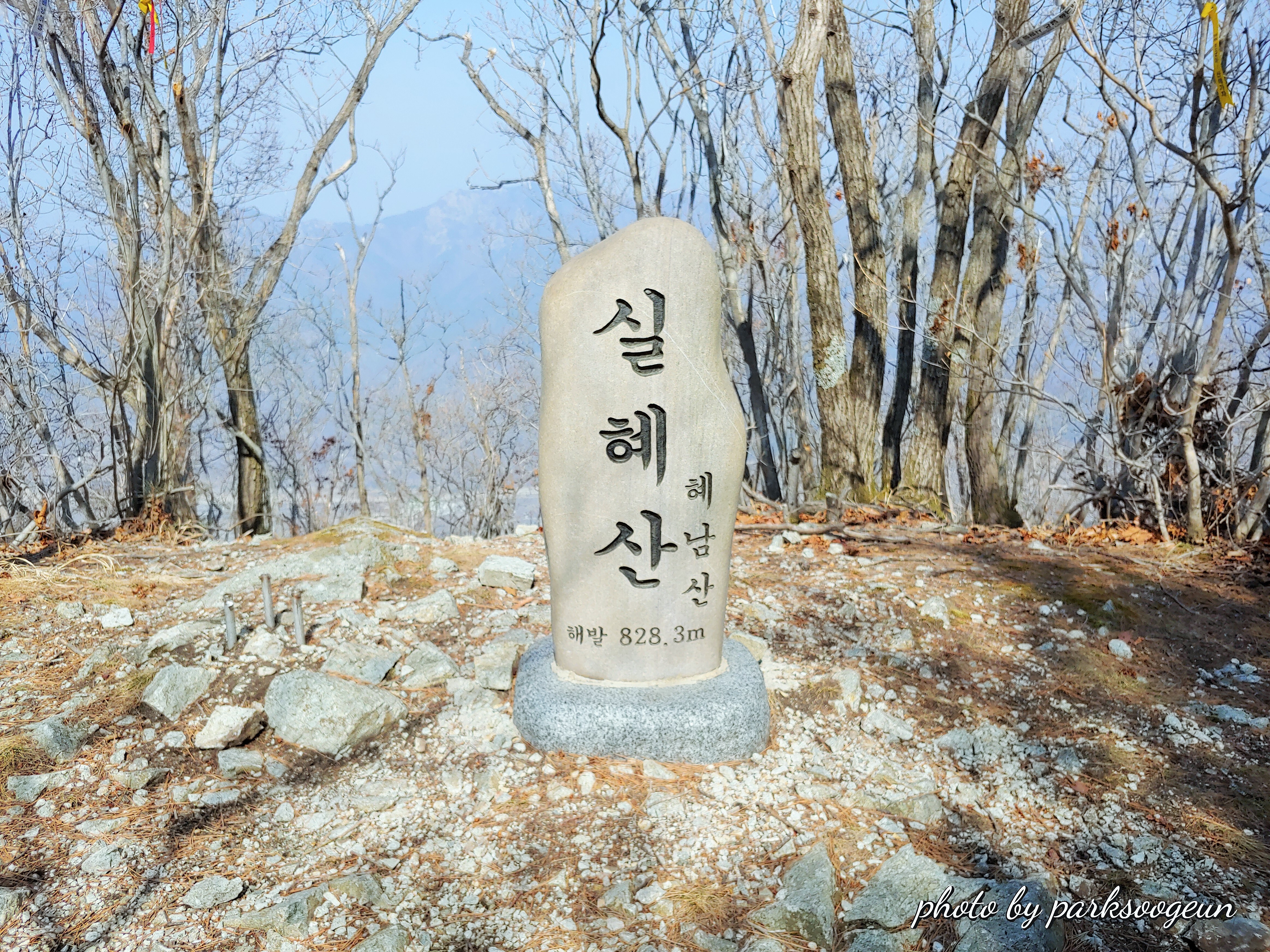 실혜산 이미지