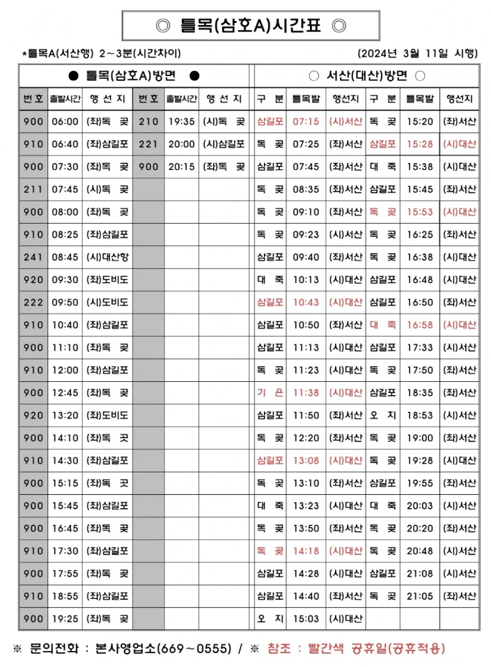대산터미널 이미지