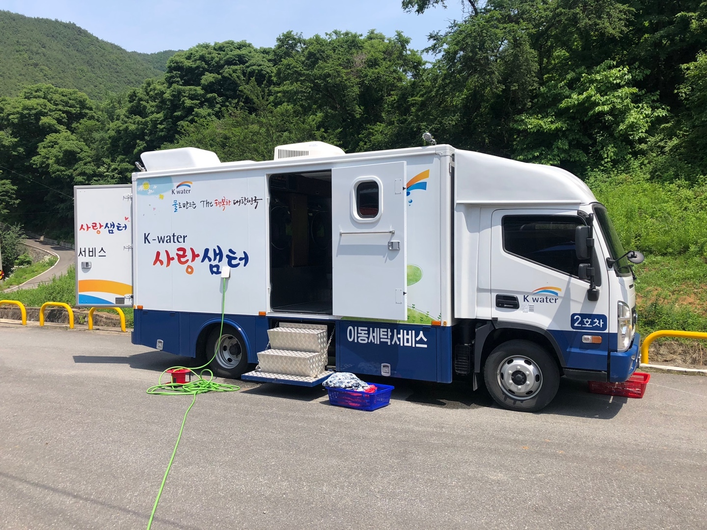 샘터세탁 이미지