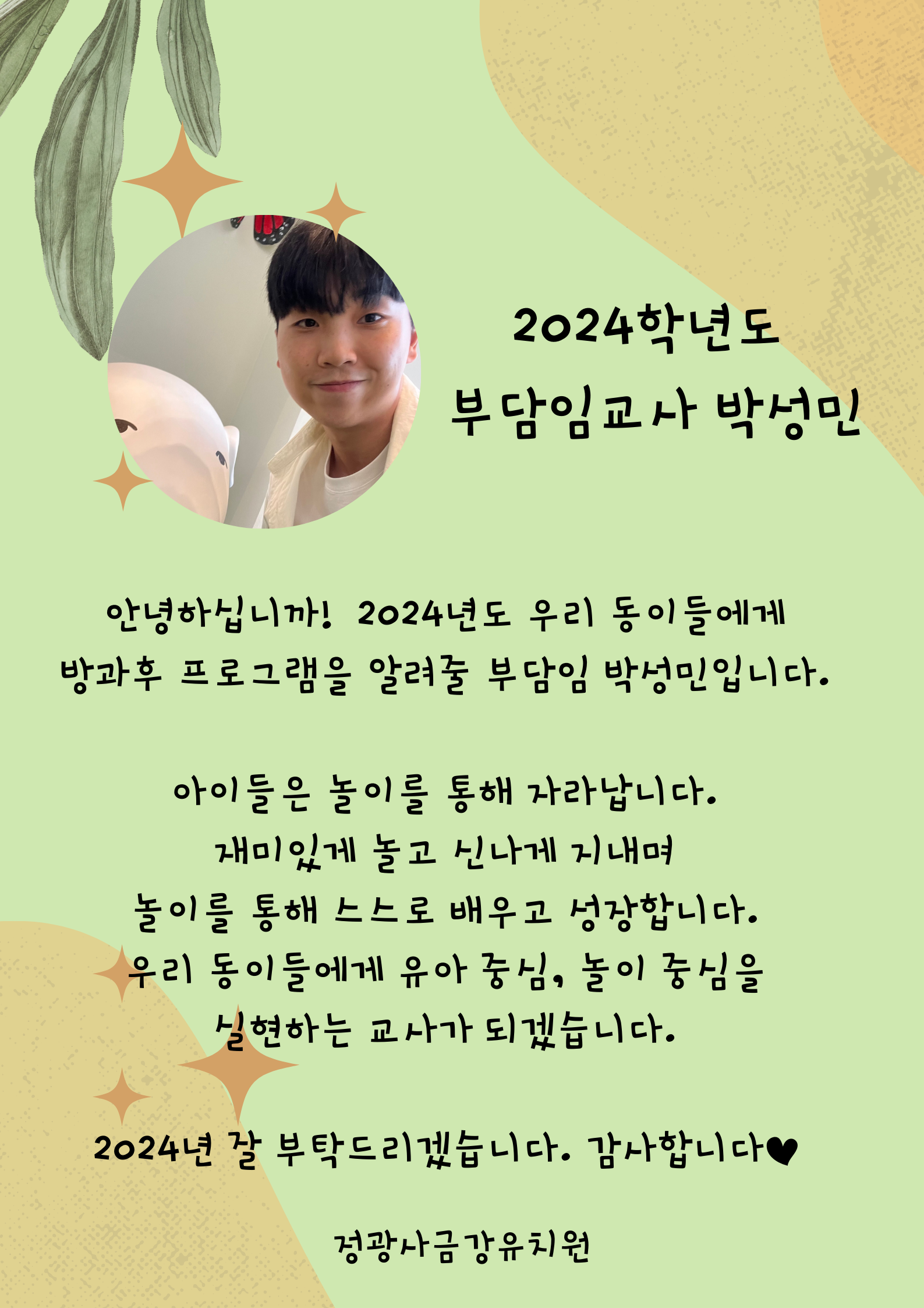 정광사금강유치원 이미지