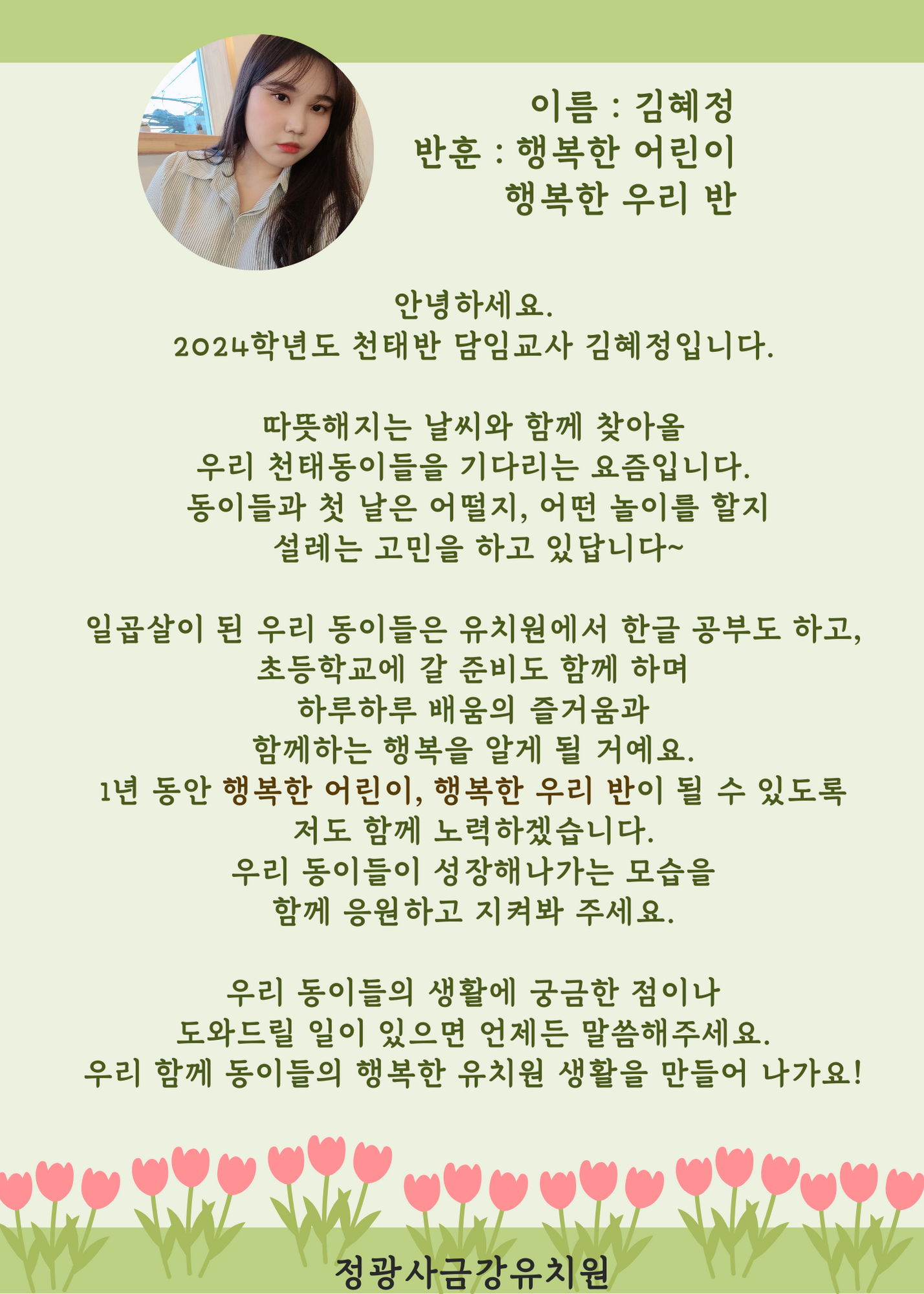 정광사금강유치원 이미지