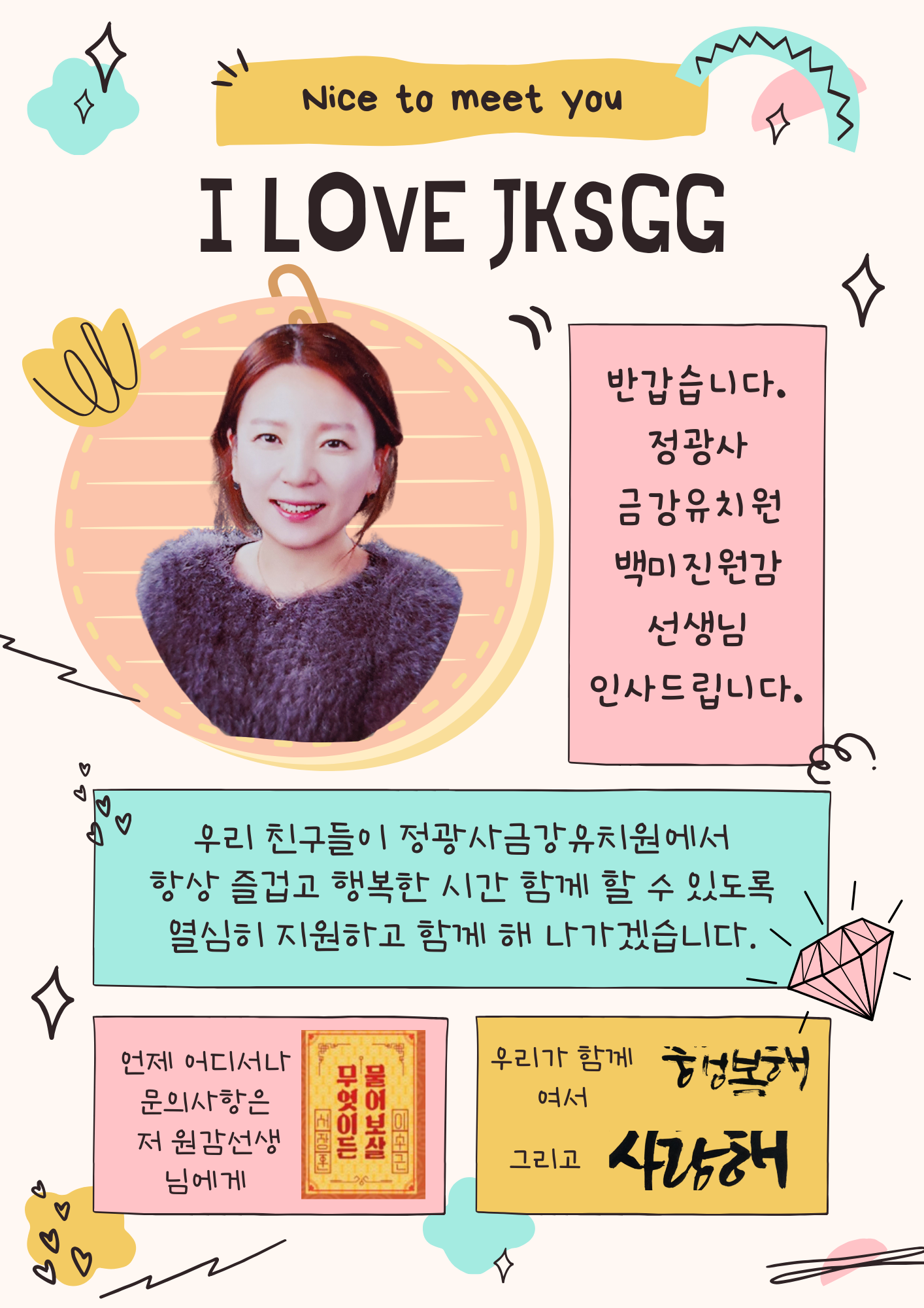 정광사금강유치원 이미지