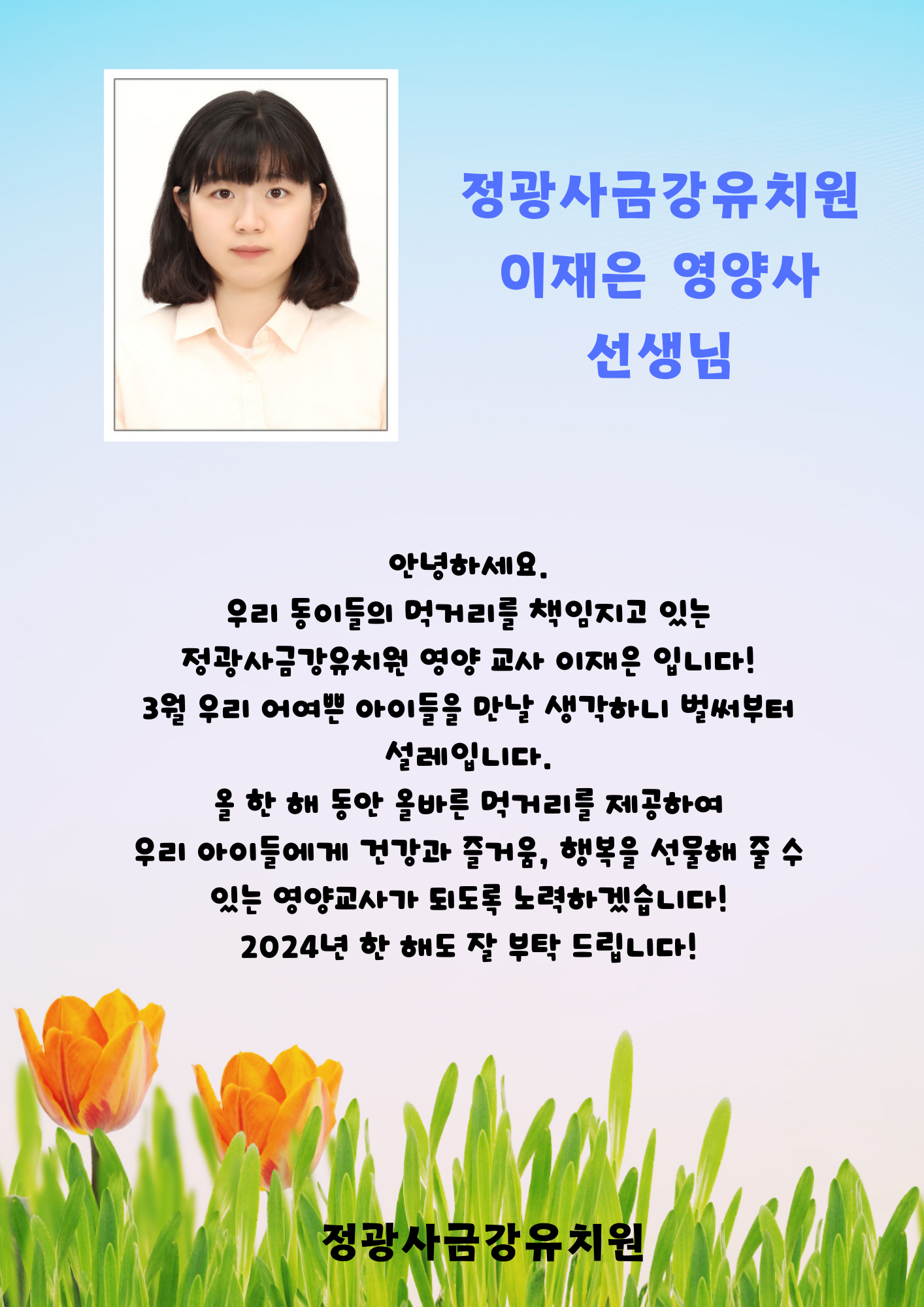 정광사금강유치원 이미지