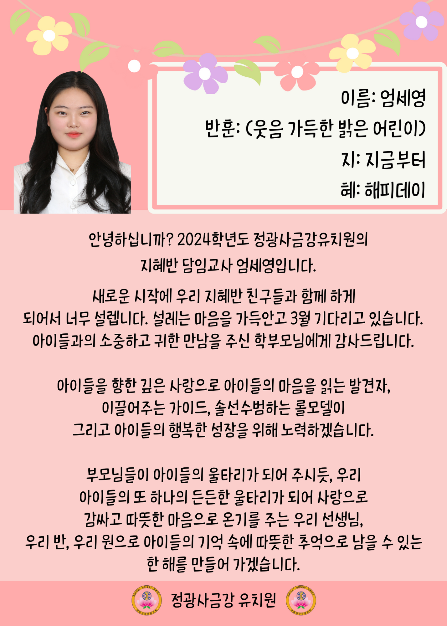 정광사금강유치원 이미지