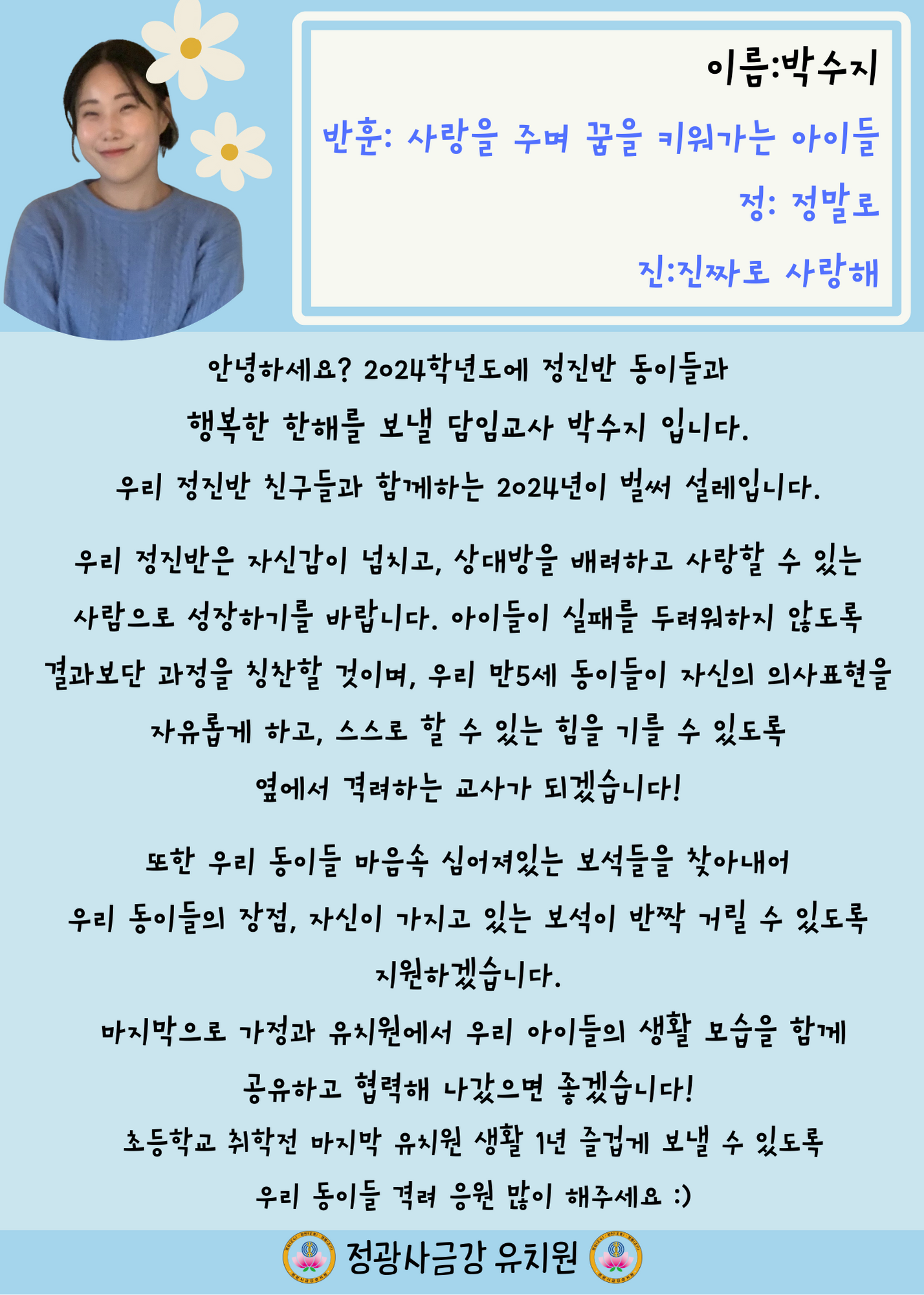 정광사금강유치원 이미지