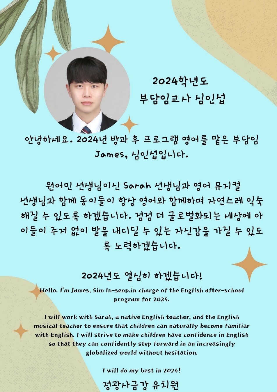 정광사금강유치원 이미지