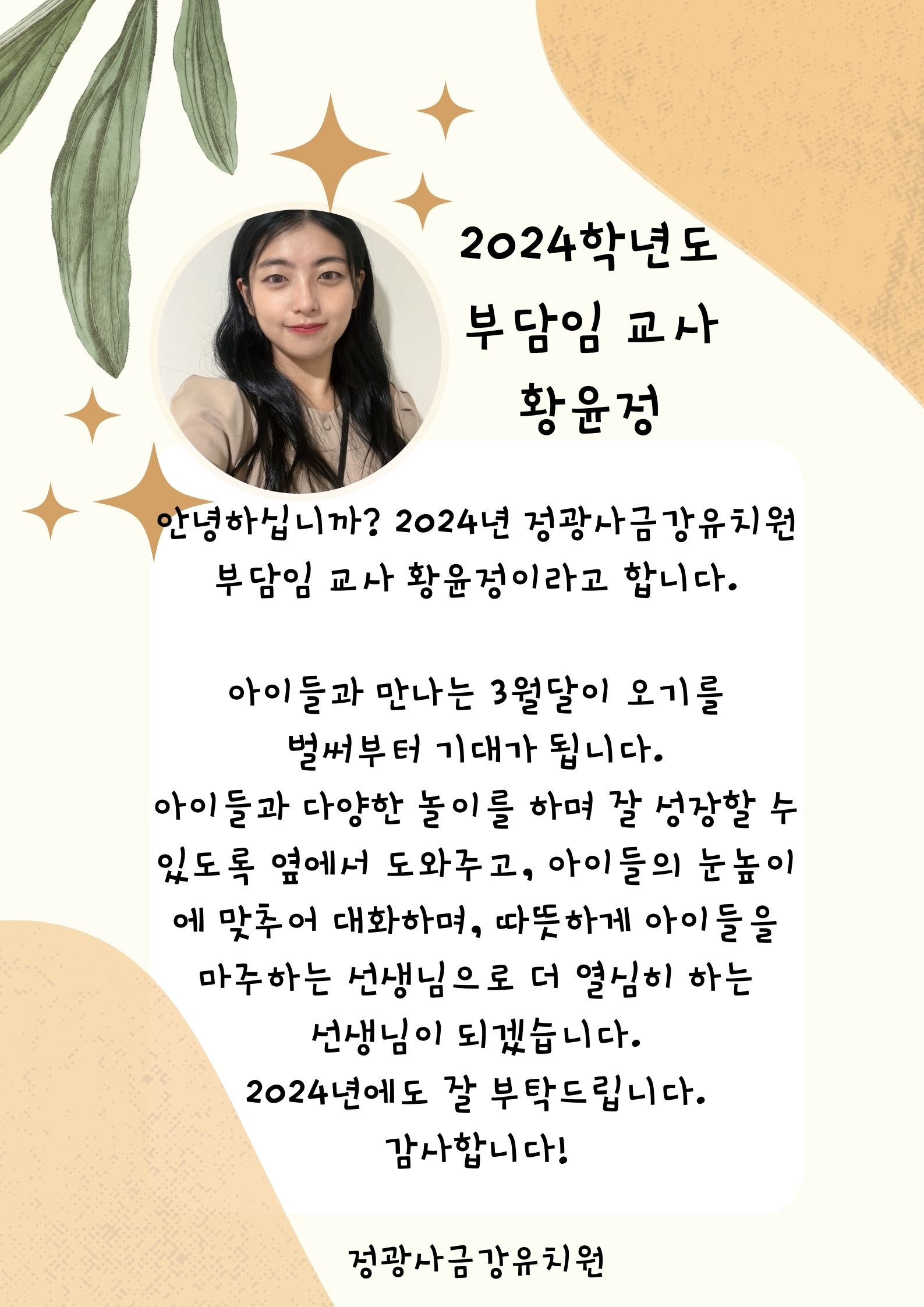 정광사금강유치원 이미지
