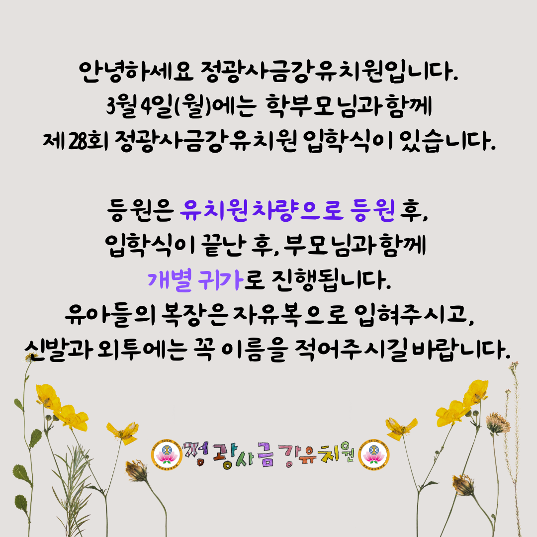 정광사금강유치원 이미지