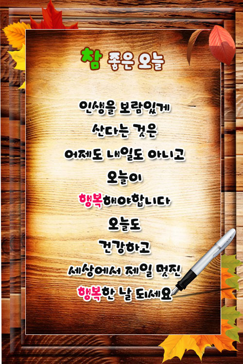 참 좋은날 - §…이옥이님…§ - ◈---성민복지관---◈ 참 좋은날