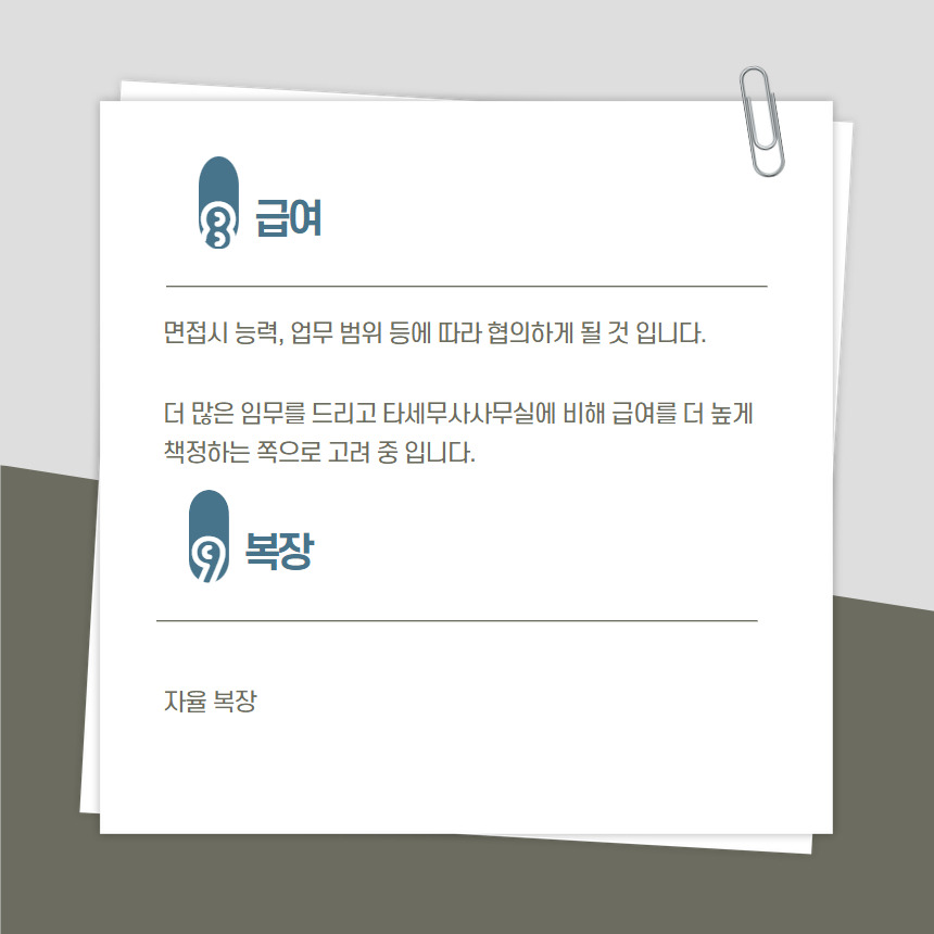 영웅세무회계 이미지