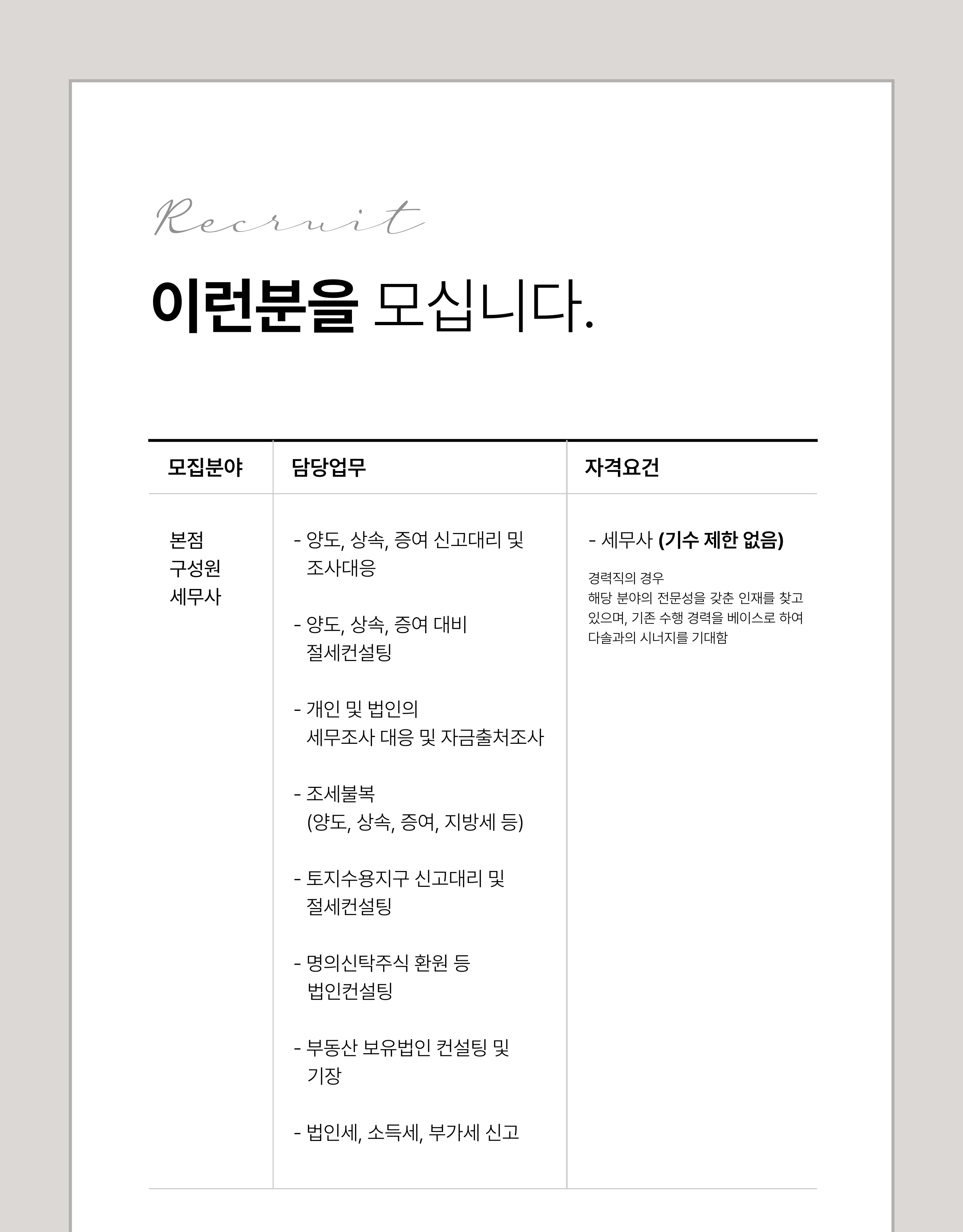 세무법인다솔 이미지