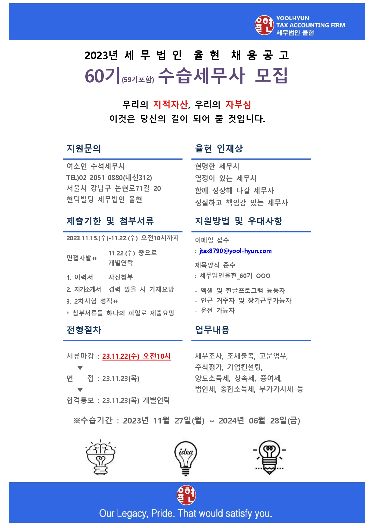 세무법인율현 이미지