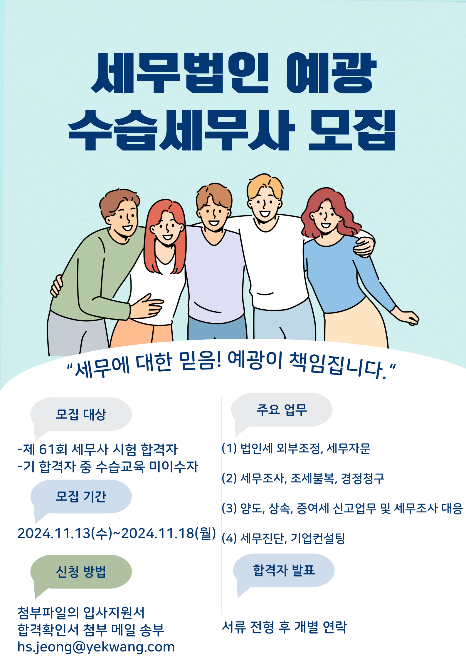 세무법인대한 이미지