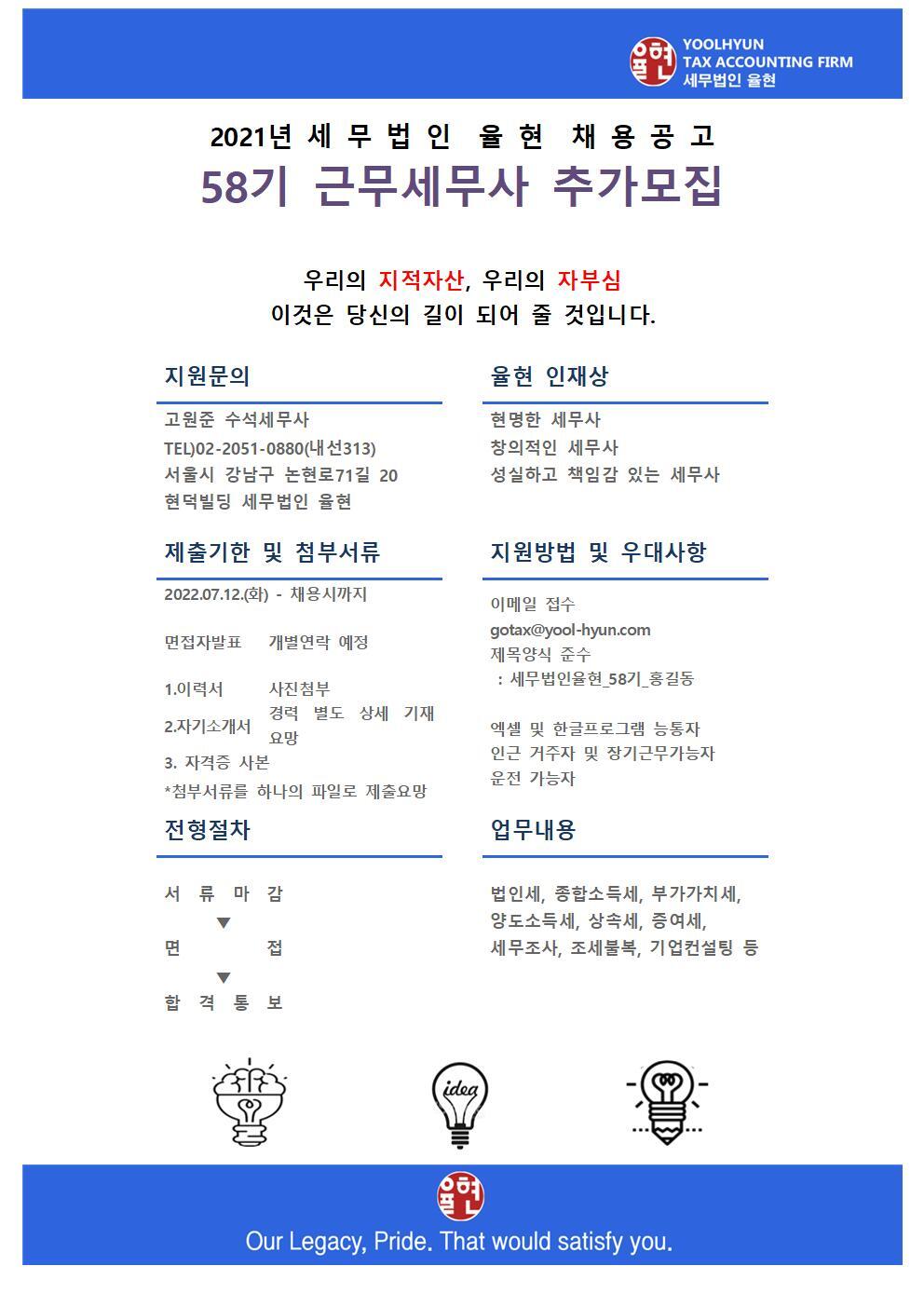 세무법인율현 이미지