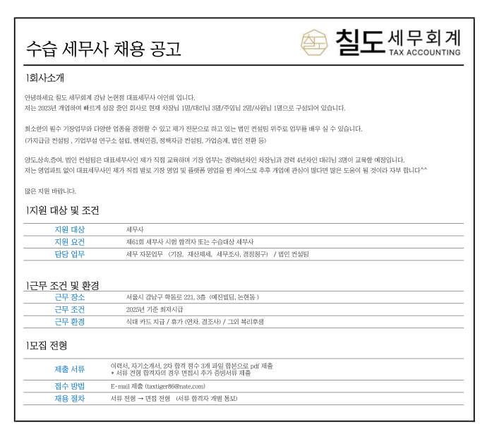 칠도세무회계 이미지