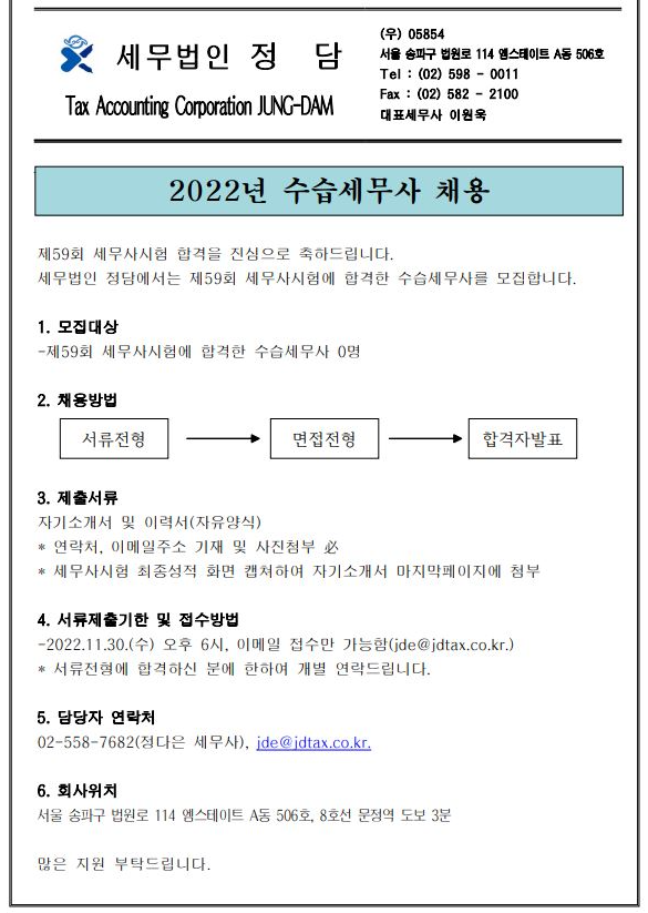 세무법인정담 이미지