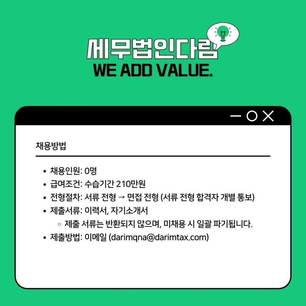 세무법인 다림 이미지