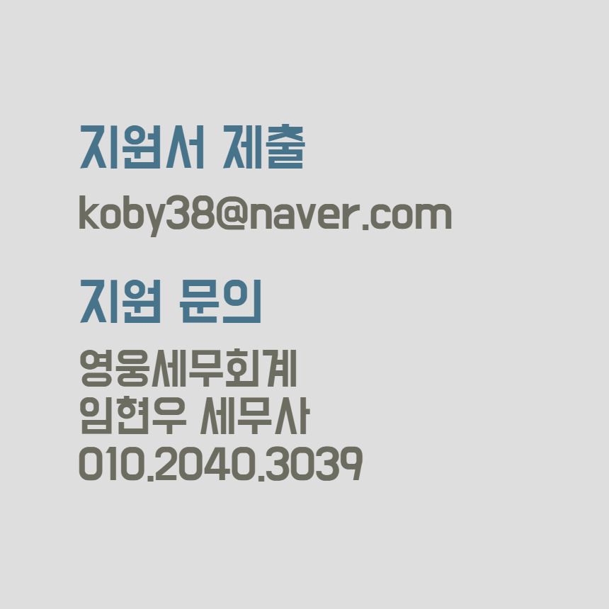 영웅세무회계 이미지