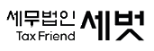 세무법인중부 이미지