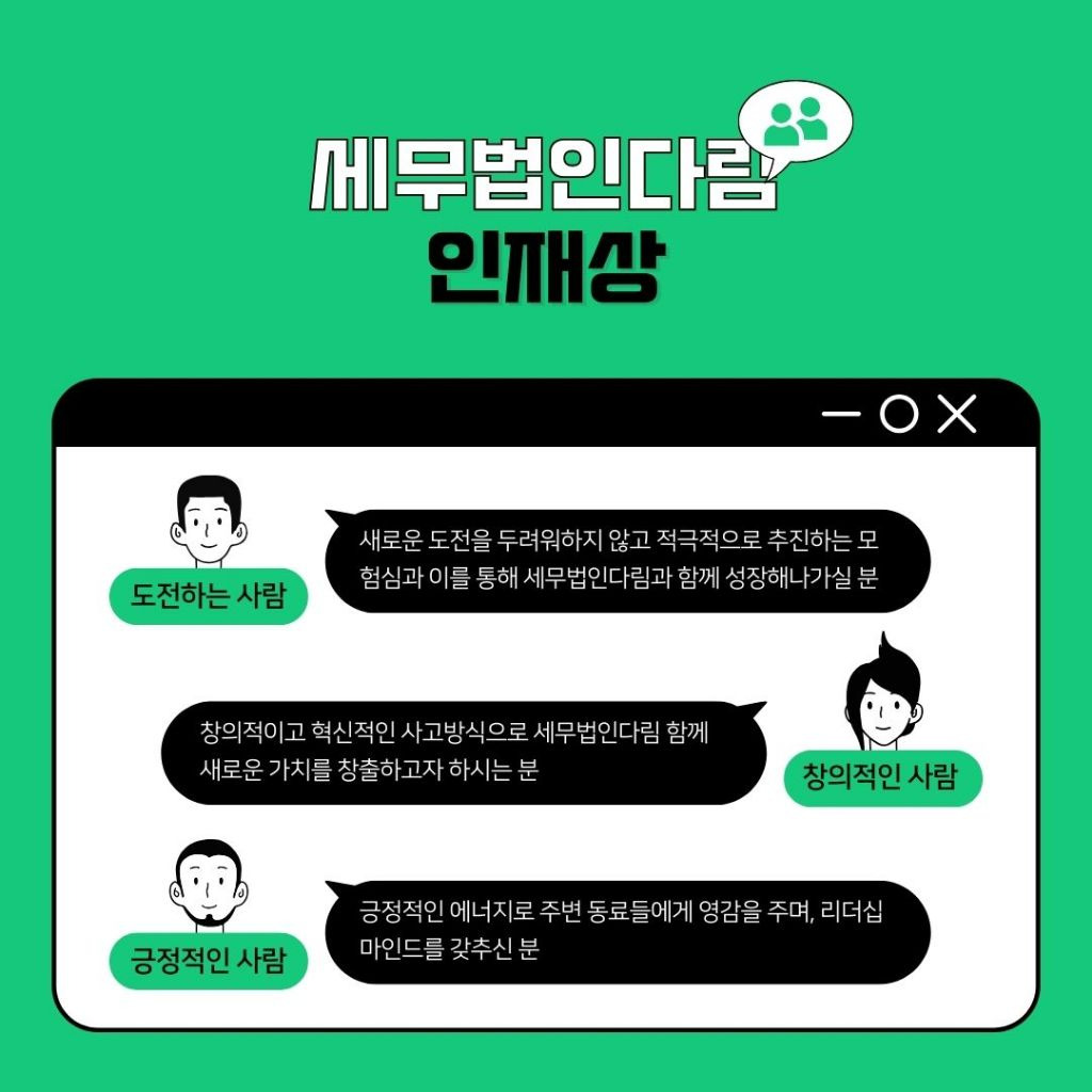 세무법인 다림 이미지