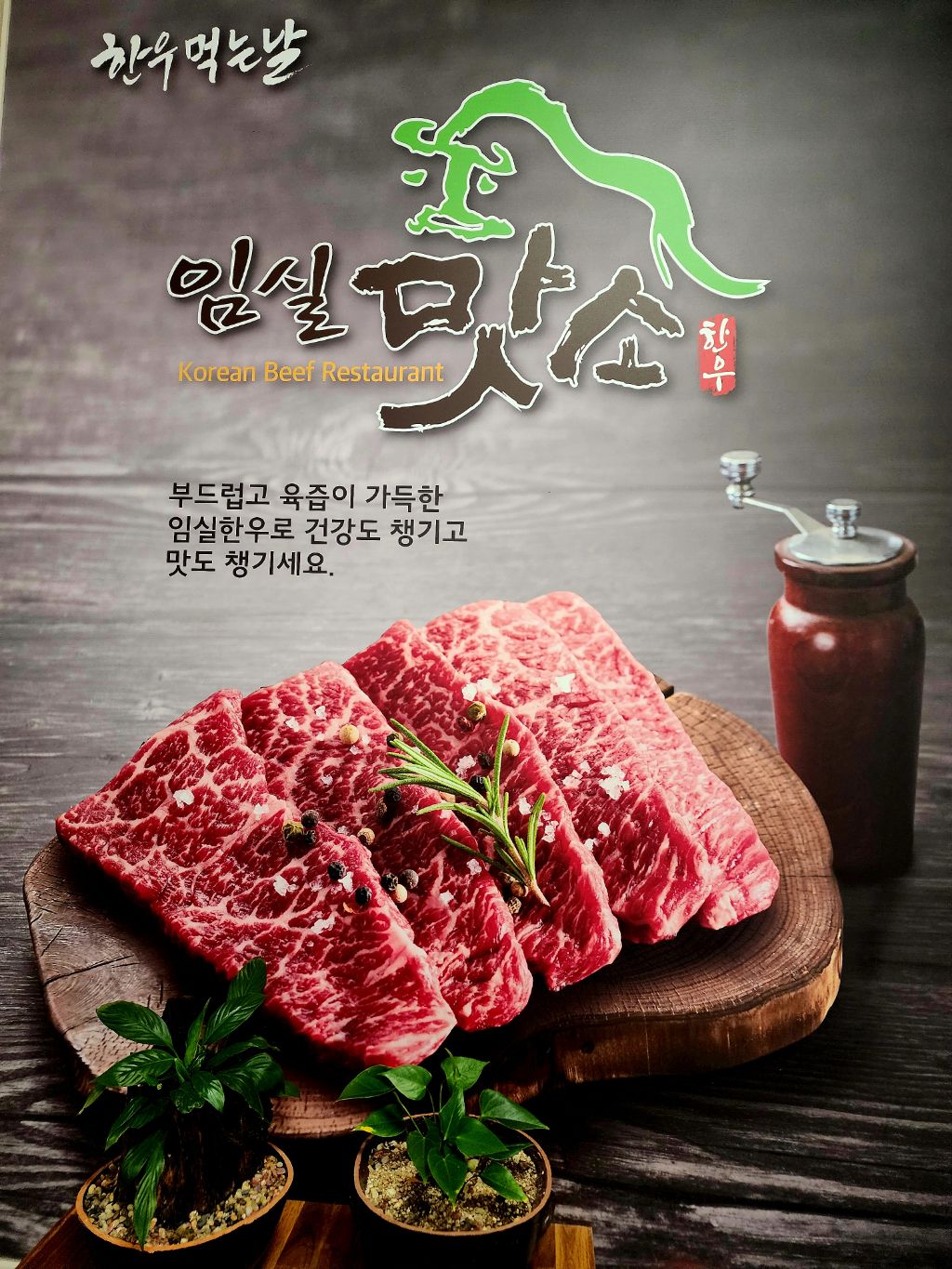 임실맛소 이미지