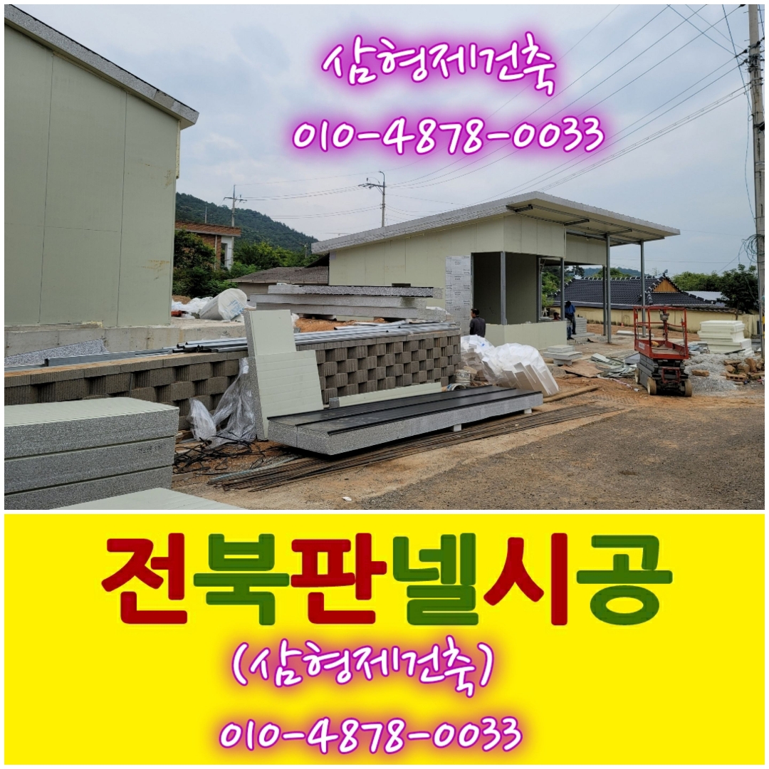 부안판넬 이미지