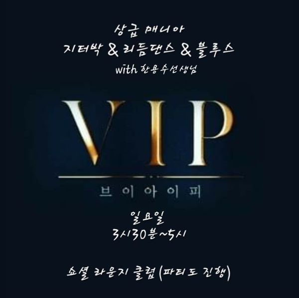 [분당댄스스포츠]스윙키즈댄스 5월 단체반 시간표＜다시시작하는 댄스＞ - 전체시간표 (월별 공지) - 스윙키즈댄스(한앤초이볼룸존 분당점)... 
