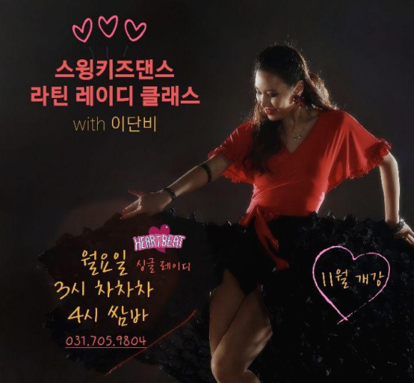 분당댄스스포츠[스윙키즈댄스] 2022년 1월 새해 대박단체반 안내 - ·······외부홍보알림 - 리세움 댄스스포츠 분당댄스스포츠... 