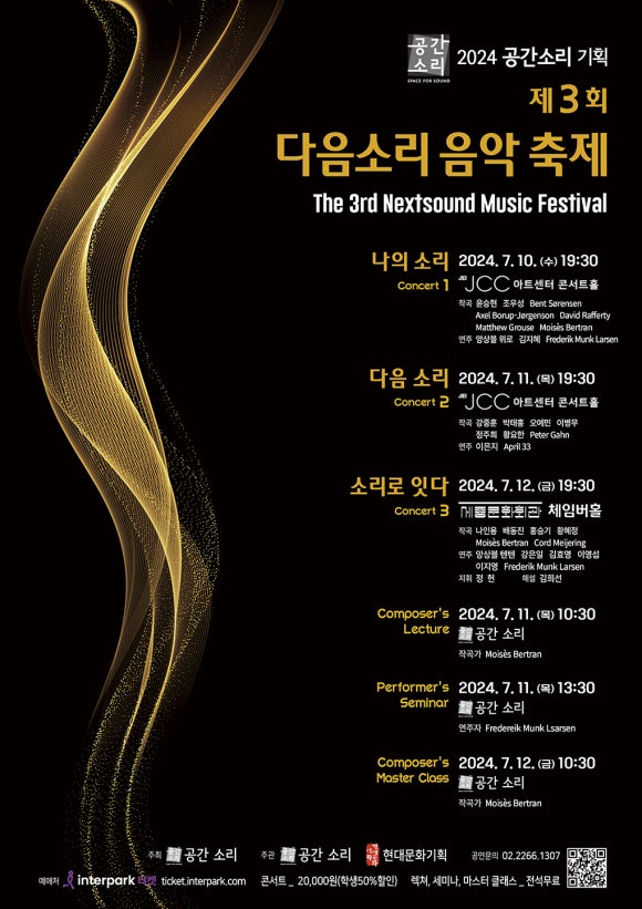 공간소리 이미지