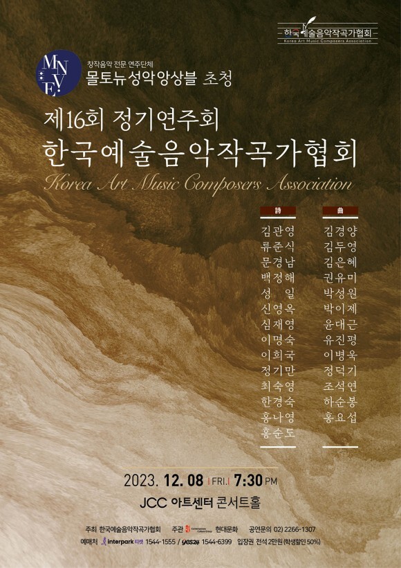 한국음악예술 이미지