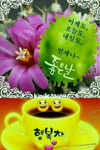 좋은사람 이미지