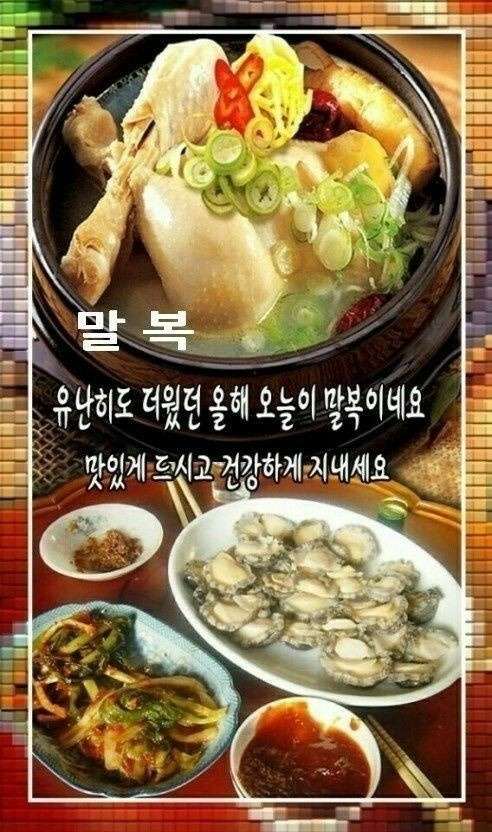 맛나게 이미지