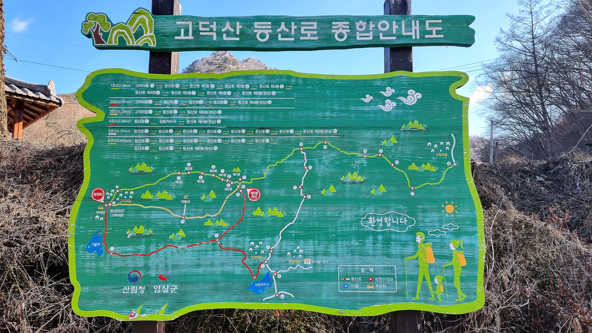 고덕산 이미지
